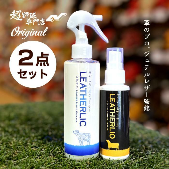 ジュテルレザー（juteru leather） | 超野球専門店CV