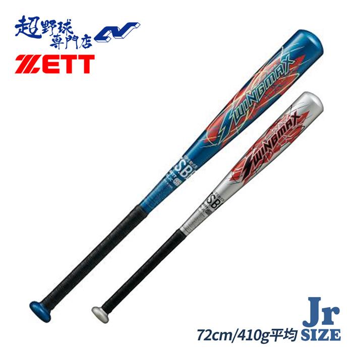 Zett 軟式 少年野球 バット ゼット ゼット 野球 バット 軟式 金属