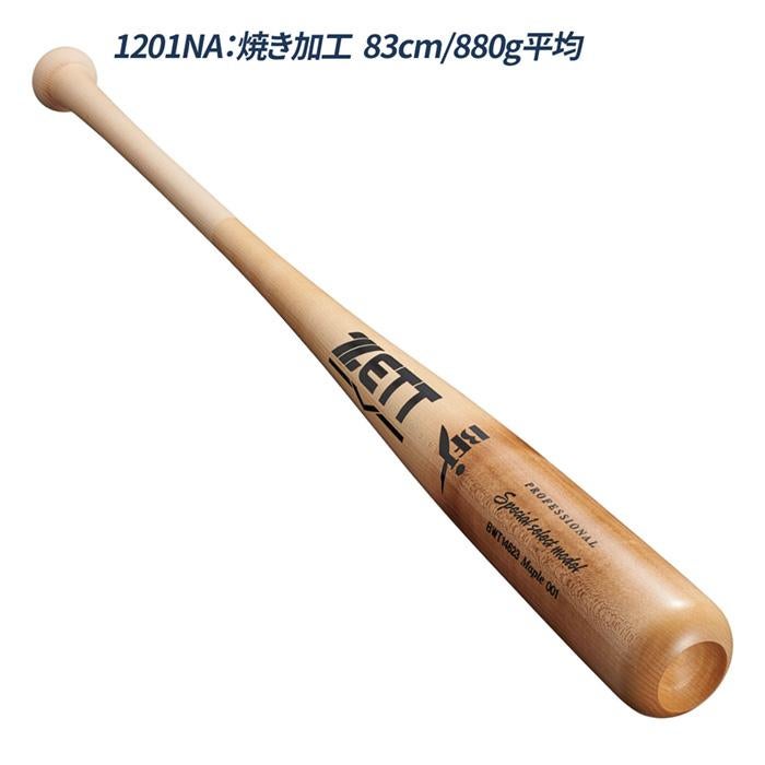 野球　BFj 硬式木製バット3本セット 楽天市場】硬式木製バット / ミズノ 硬式 木製 バット bfj 中学 高校