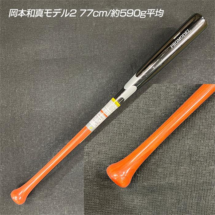 超野球専門店CVオリジナル SSK 野球 バット 軟式 ジュニア 木製バット