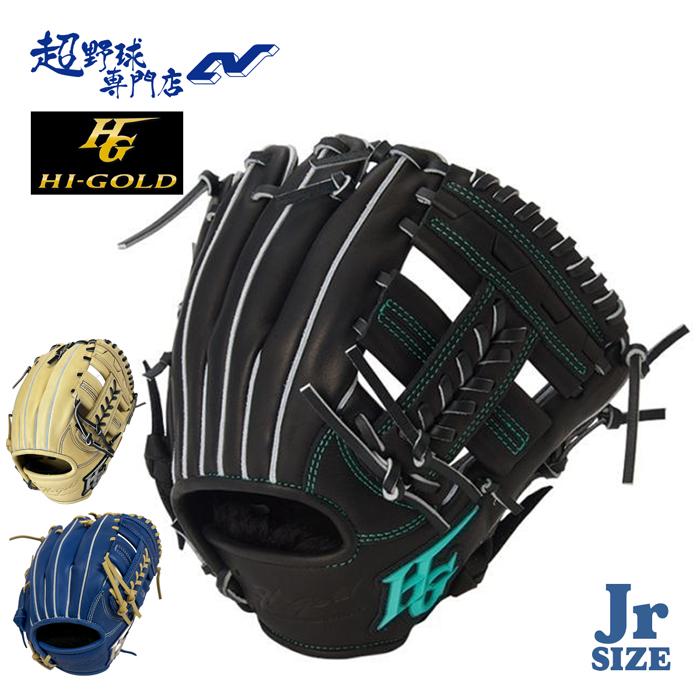 ハイゴールド 野球 グローブ 軟式 ジュニア用 小学1-2年生向き SS