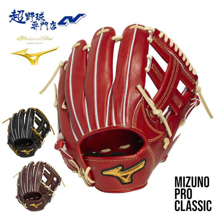 ミズノ 野球 グローブ 硬式 内野用 高校野球対応 内野F型 グラブ
