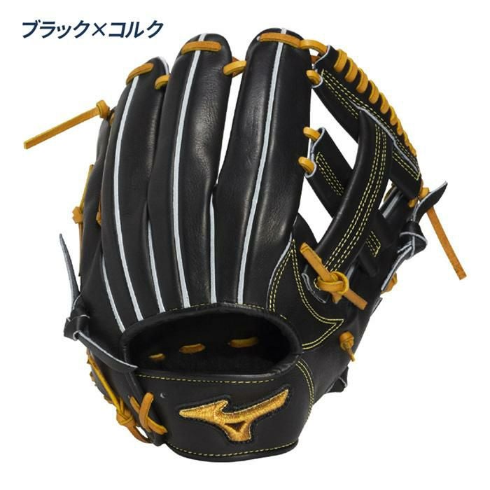 ミズノ 野球 グローブ 硬式 内野用 高校野球対応 坂本型ベース5mm大