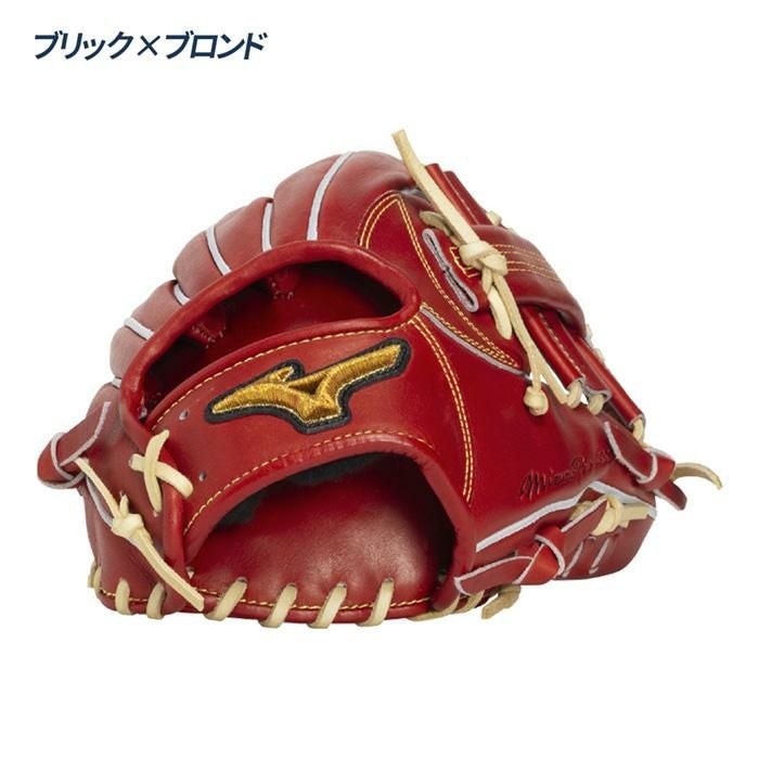 ミズノ 野球 グローブ 硬式 内野用 高校野球対応 坂本型ベース5mm大