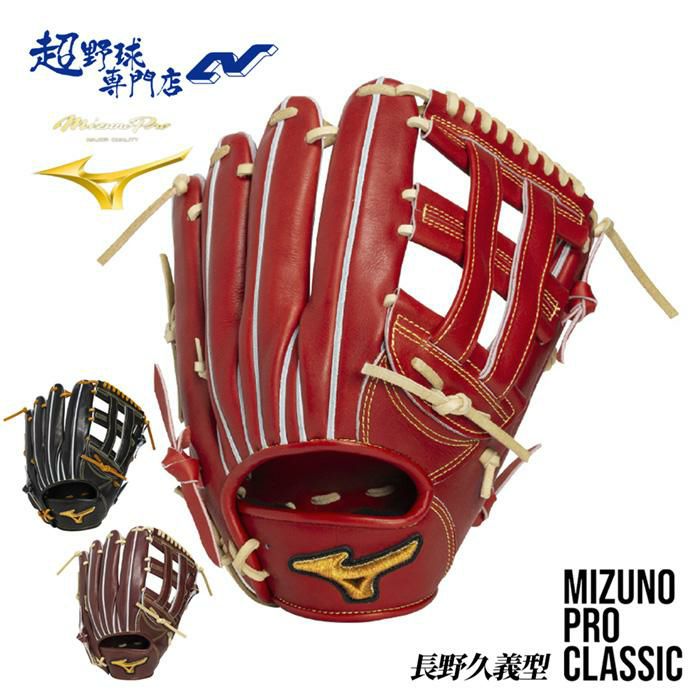 外野手用 | 超野球専門店CV