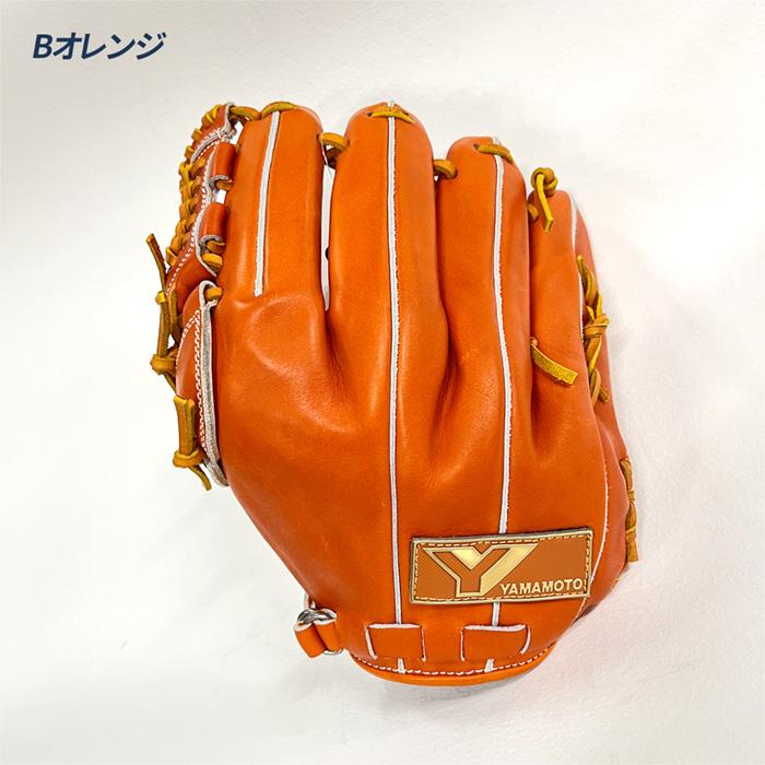 山本グラブスタジオ 野球 グローブ 硬式 投手用 高校野球対応 小指2本