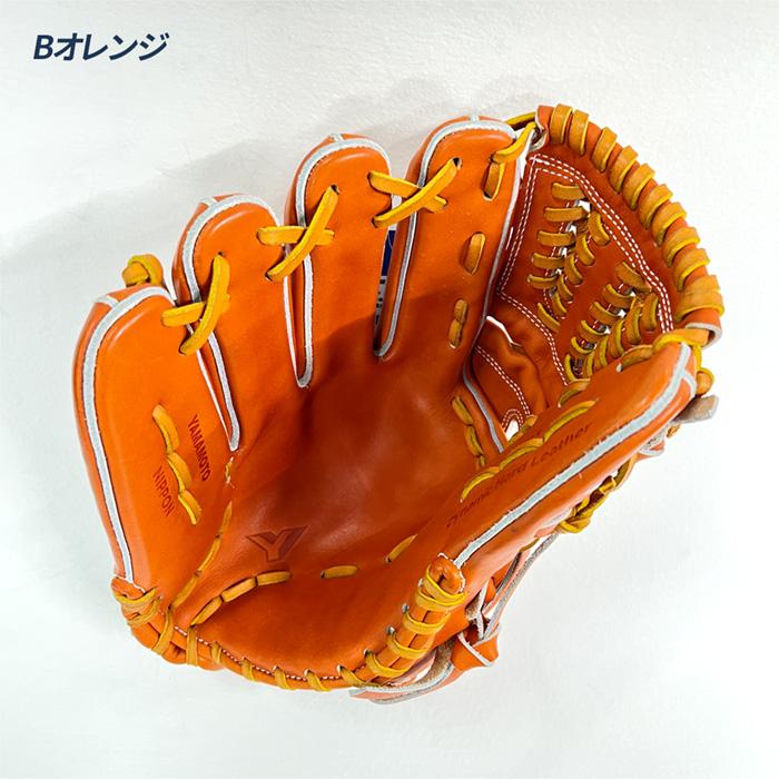 山本グラブスタジオ 野球 グローブ 硬式 投手用 高校野球対応 小指2本