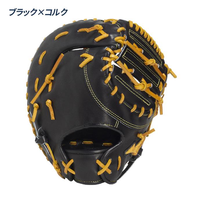 ミズノ 野球 ファーストミット 硬式 高校野球対応 ワンポケット型 一塁