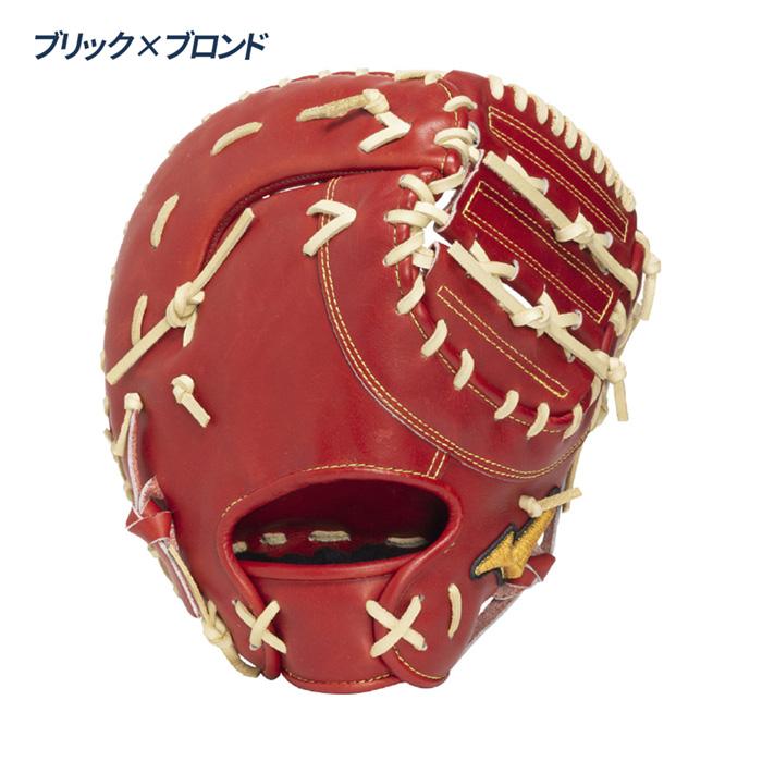 ミズノ 野球 ファーストミット 硬式 高校野球対応 ワンポケット型 一塁