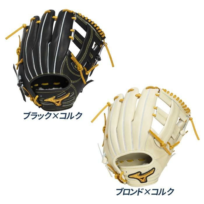 【ミズノプロ】硬式用　内野グローブ・高校野球対応 Mizuno Pro ミズノプロ 硬式グローブ 内野用 坂本型 サイズ8 ブラック