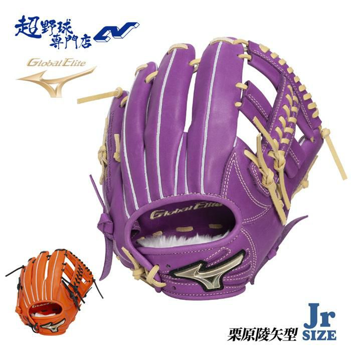 ミズノ 野球 グローブ 軟式 ジュニア 内野用 栗原陵矢型 Mサイズ 少年