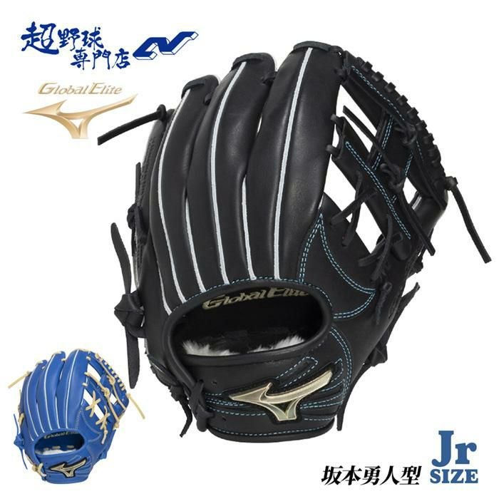 ミズノ 野球 グローブ 軟式 ジュニア 内野用 坂本勇人型 Mサイズ 少年
