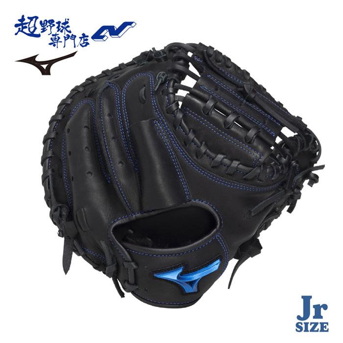 ミズノ 野球 キャッチャーミット 軟式 ジュニア M-R型 捕手用 少年軟式