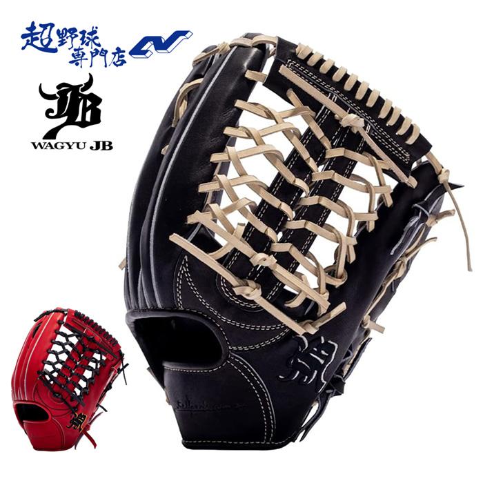 和牛JB 野球 グローブ 硬式 外野用 高校野球対応 宮崎和牛革 日本製