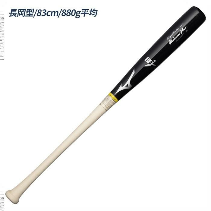ミズノ 野球 バット 硬式 木製 長岡 紅林 栗原 佐藤都志也型 BFJマーク