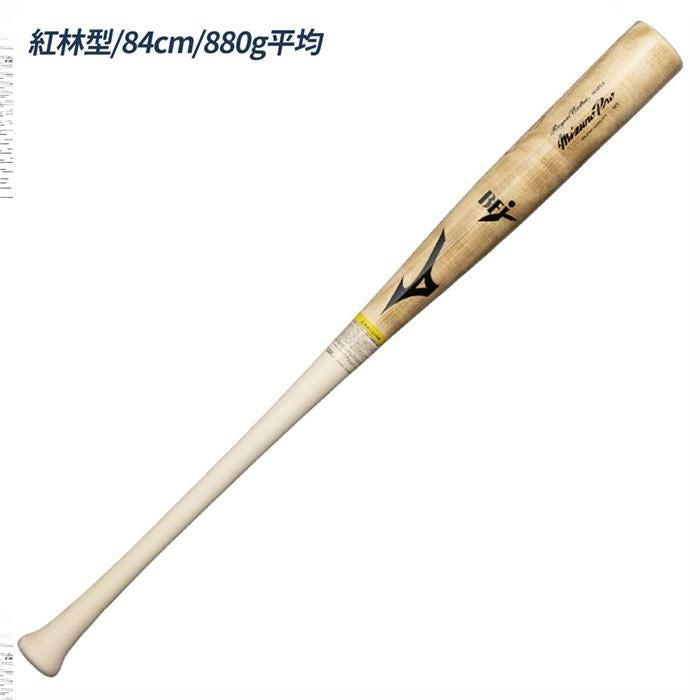 ミズノ 野球 バット 硬式 木製 長岡 紅林 栗原 佐藤都志也型 BFJマーク