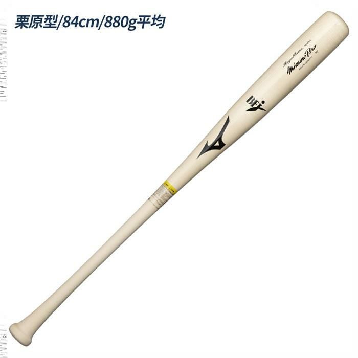 ミズノ 野球 バット 硬式 木製 長岡 紅林 栗原 佐藤都志也型 BFJマーク