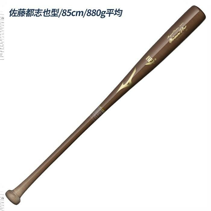 ミズノ 野球 バット 硬式 木製 長岡 紅林 栗原 佐藤都志也型 BFJマーク