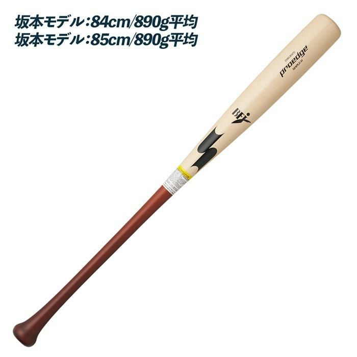 SSK 野球 バット 硬式 木製 プロエッジ BFJマーク メイプル 木製バット