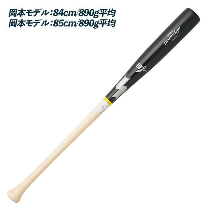 SSK 野球 バット 硬式 木製 プロエッジ BFJマーク メイプル 木製バット