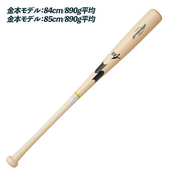 SSK 野球 バット 硬式 木製 プロエッジ BFJマーク メイプル 木製バット
