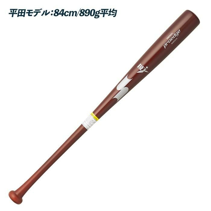 SSK 野球 バット 硬式 木製 プロエッジ BFJマーク メイプル 木製バット