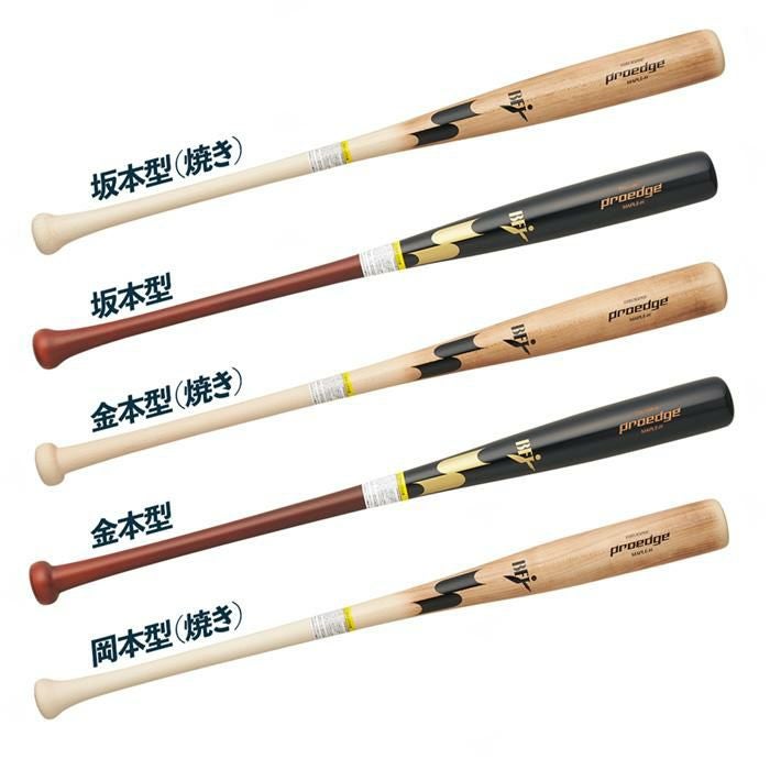 SSK 野球 バット 硬式 木製 プロエッジ BFJマーク メイプル 木製バット
