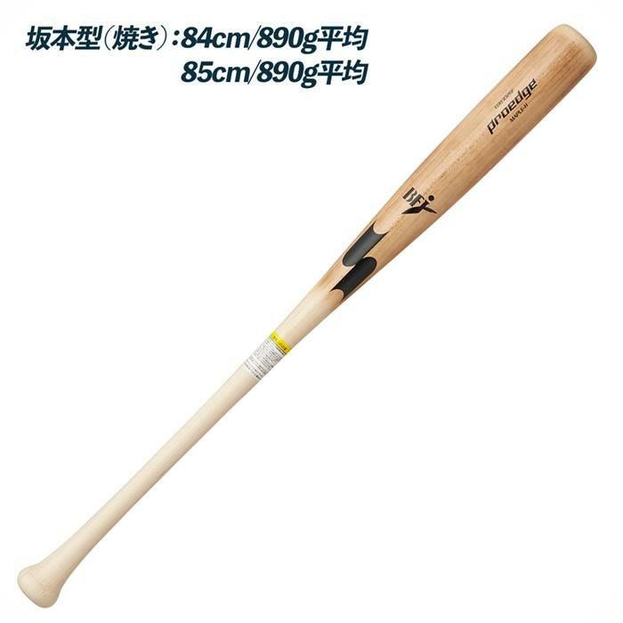 SSK 野球 バット 硬式 木製 プロエッジ BFJマーク メイプル 木製バット