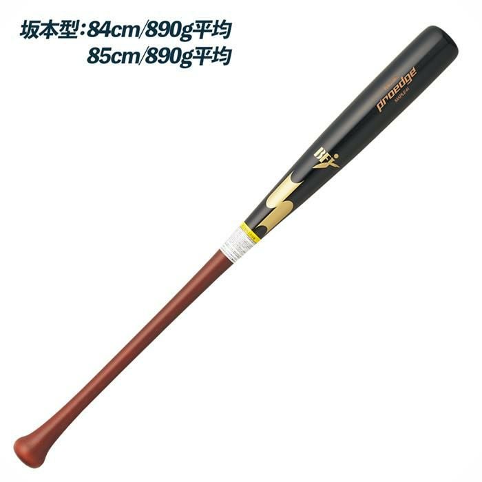 SSK 野球 バット 硬式 木製 プロエッジ BFJマーク メイプル 木製バット