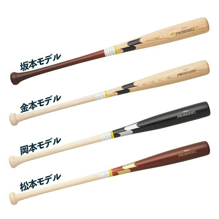 SSK 野球 バット 少年 軟式 木製バット プロモデル ジュニア 少年野球