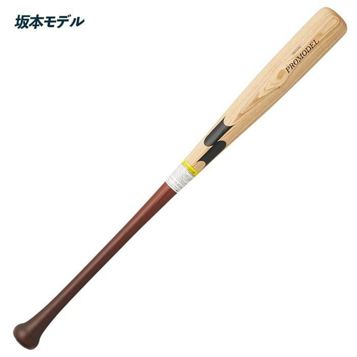 SSK 野球 バット 少年 軟式 木製バット プロモデル ジュニア 少年野球