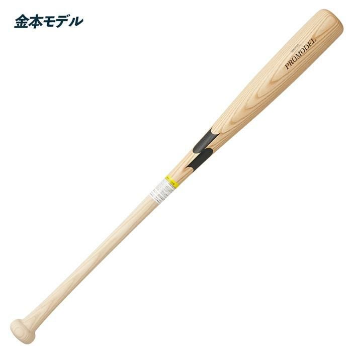 SSK 野球 バット 少年 軟式 木製バット プロモデル ジュニア 少年野球