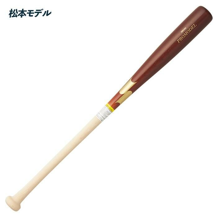 SSK 野球 バット 少年 軟式 木製バット プロモデル ジュニア 少年野球