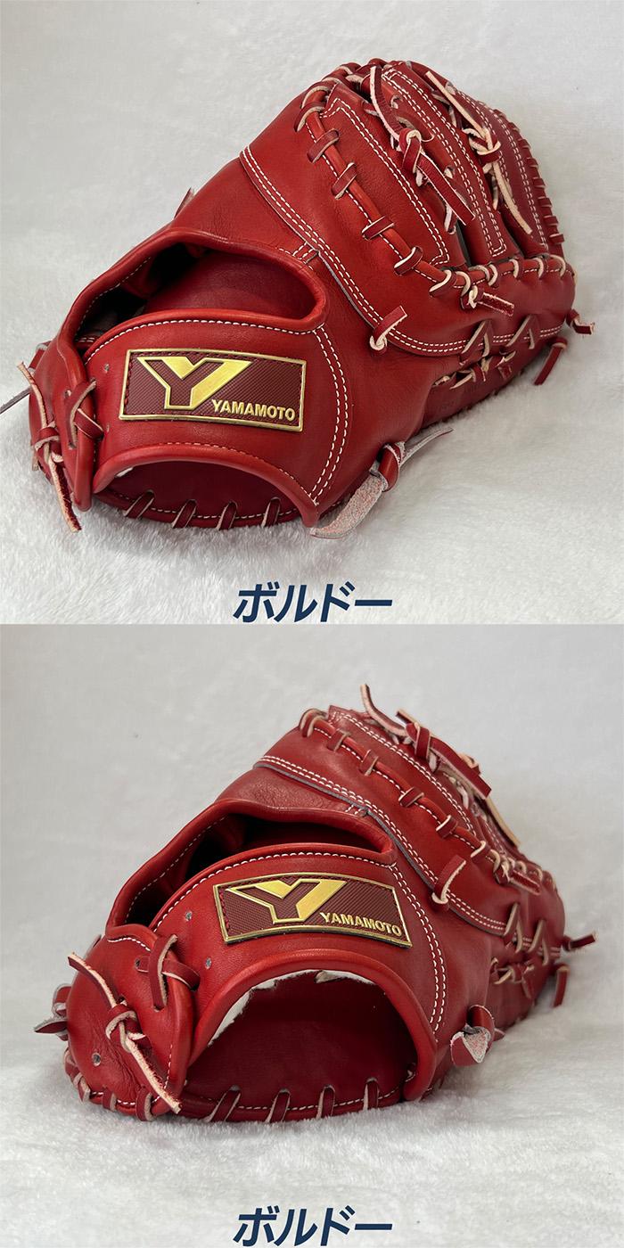 山本グラブスタジオ(YGS) Pro Line ファーストミット YGS 山本グラブ