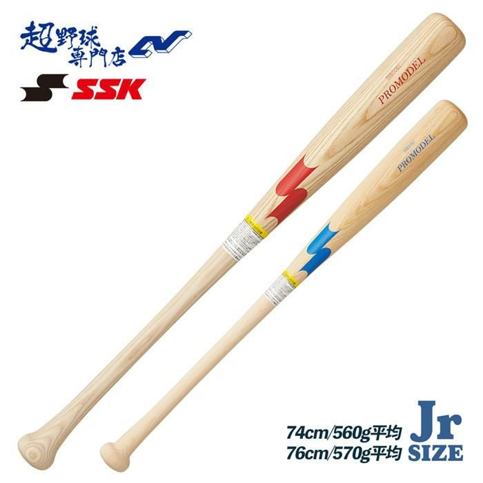 SSK 野球 バット 少年 軟式 木製バット プロモデル ジュニア 小学校低
