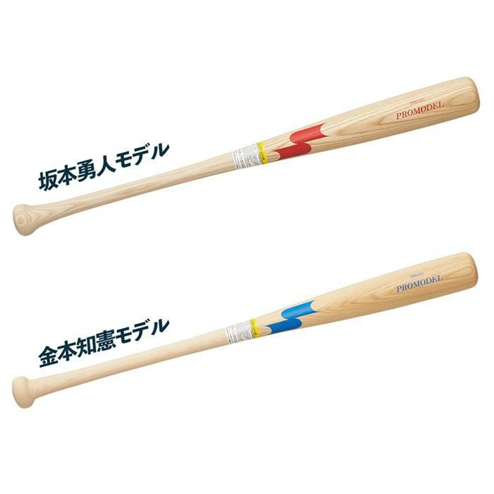 SSK 野球 バット 少年 軟式 木製バット プロモデル ジュニア 小学校低