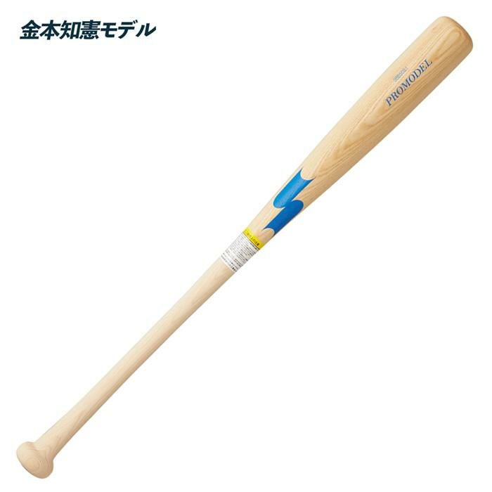 SSK 野球 バット 少年 軟式 木製バット プロモデル ジュニア 小学校低