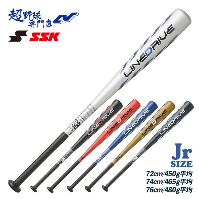 SSK 野球 バット 少年 軟式 金属バット ラインドライブ 72cm 74cm 76cm