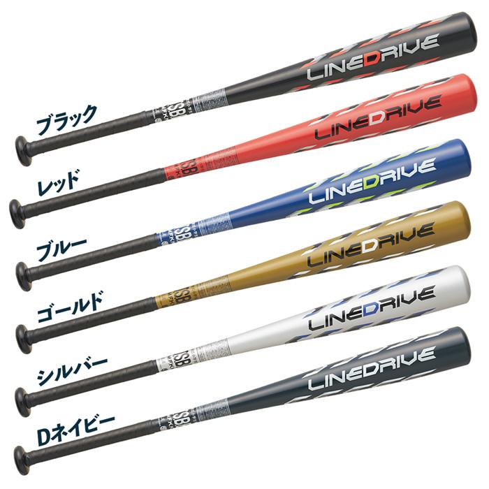 SSK 野球 バット 少年 軟式 金属バット ラインドライブ 72cm 74cm 76cm