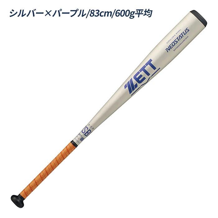 ゼット 野球 バット 軟式 金属 ミドルバランス トップバランス ネオ