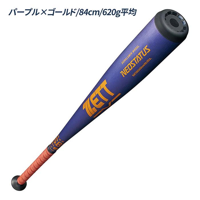 ゼット 野球 バット 軟式 金属 ミドルバランス トップバランス ネオ
