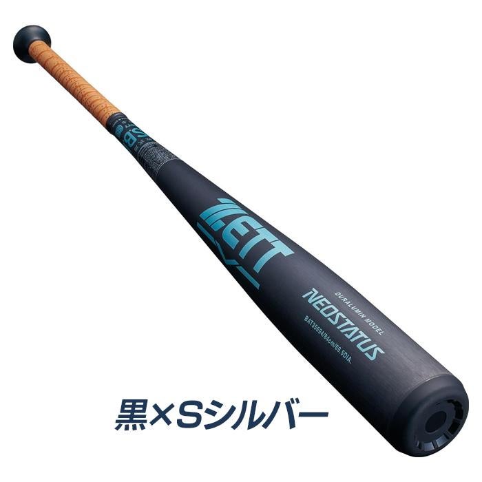 ゼット 野球 バット 軟式 金属 ミドルバランス トップバランス ネオ