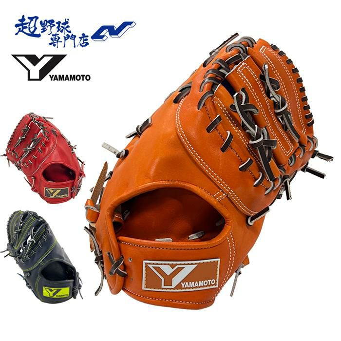 一塁手用 | 超野球専門店CV