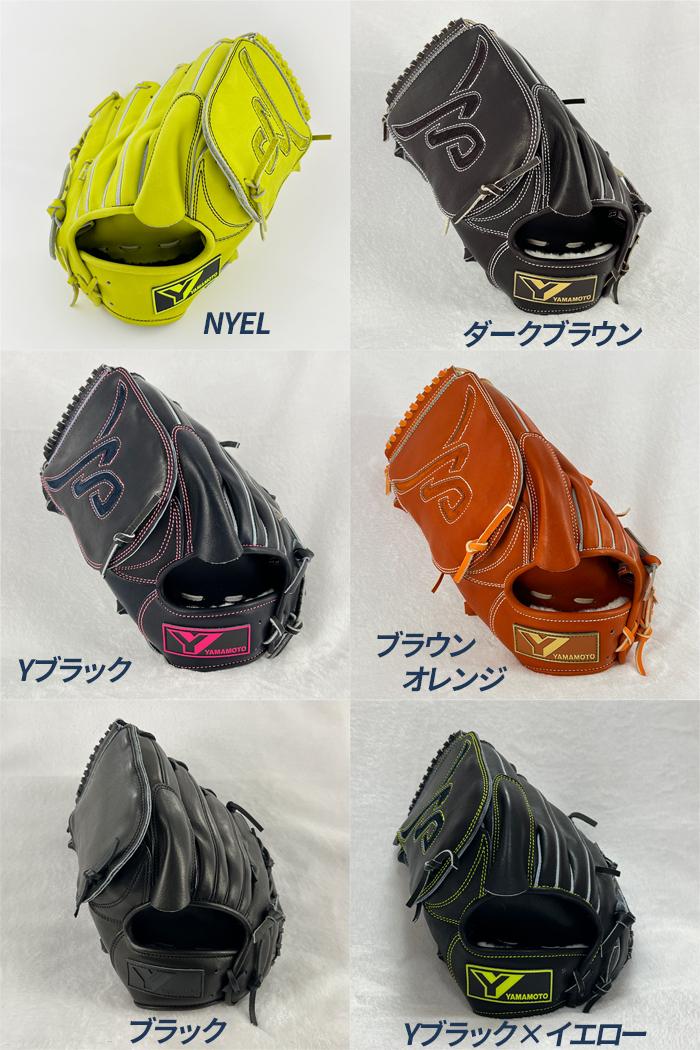 YGS 山本グラブスタジオ 野球 グローブ 硬式 投手用 高校野球対応