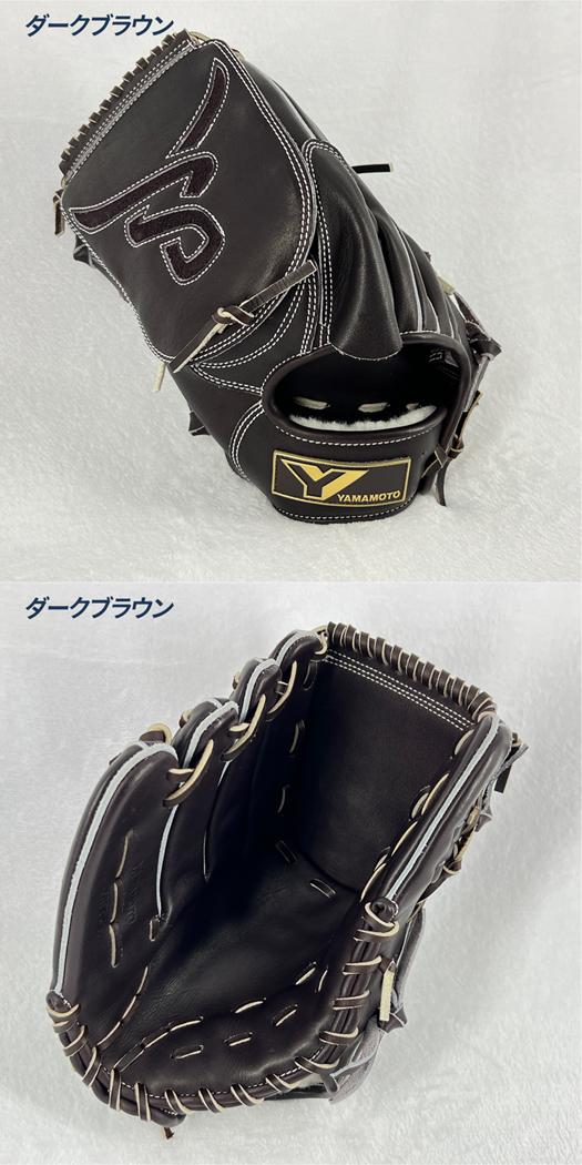 YGS 山本グラブスタジオ 野球 グローブ 硬式 投手用 高校野球対応