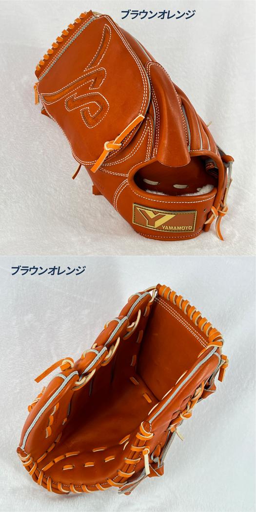 YGS 山本グラブスタジオ 野球 グローブ 硬式 投手用 高校野球対応