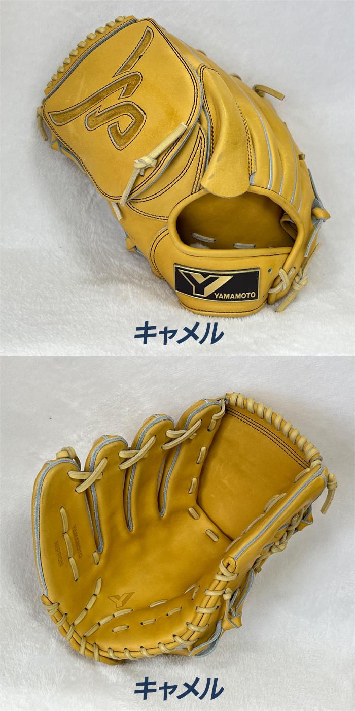 YGS 山本グラブスタジオ 野球 グローブ 硬式 投手用 高校野球対応