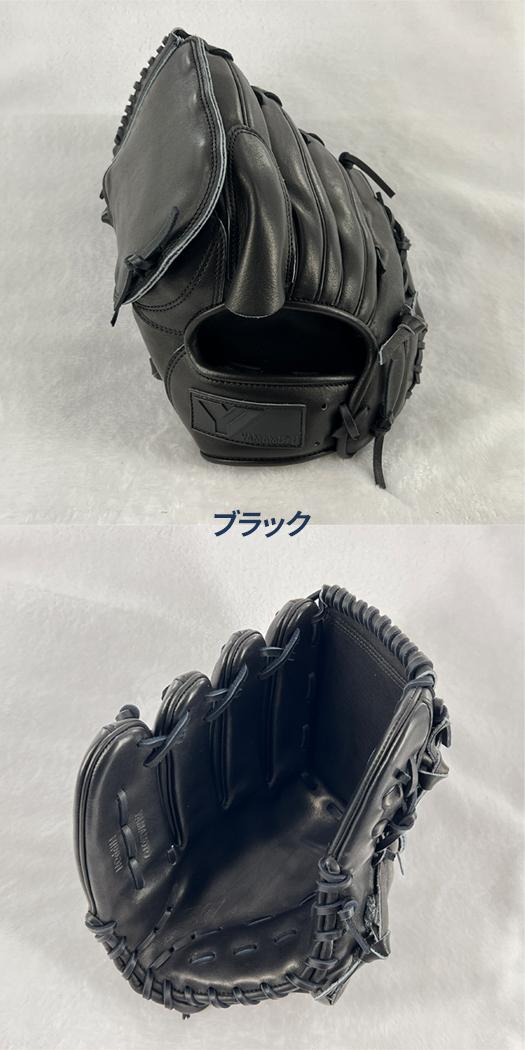 YGS 山本グラブスタジオ 野球 グローブ 硬式 投手用 高校野球対応