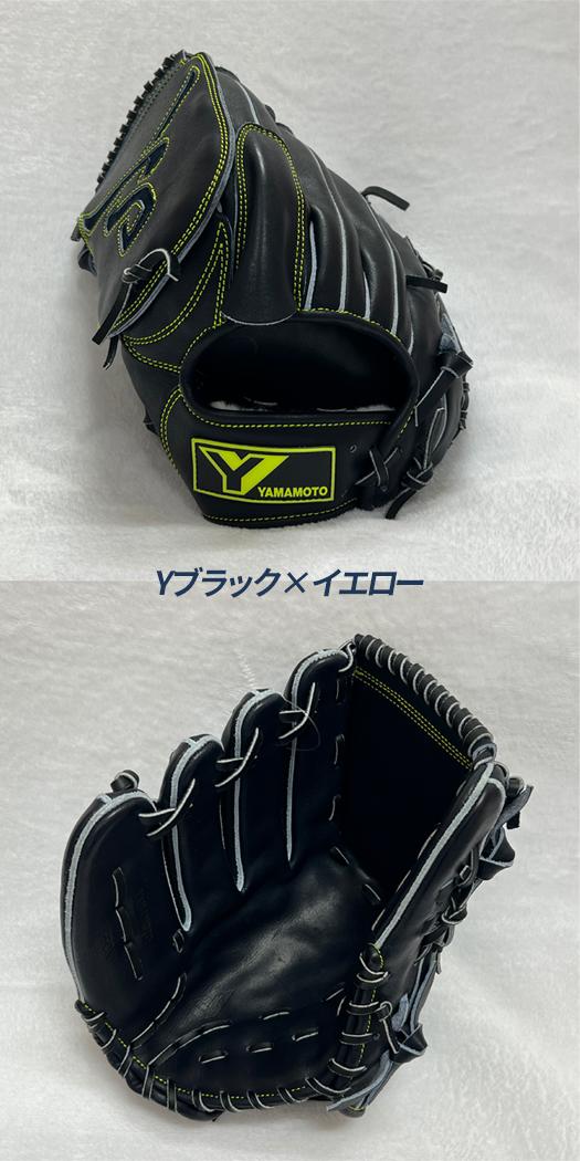 YGS 山本グラブスタジオ 野球 グローブ 硬式 投手用 高校野球対応