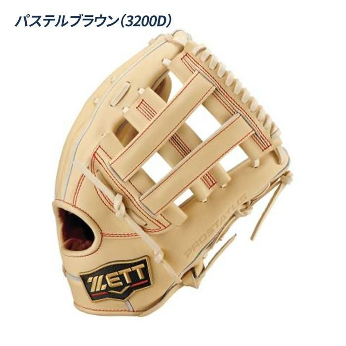 ゼット 野球 グローブ 硬式 内野用 高校野球対応 三塁手用 中村モデル